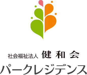 東員町の特別養護老人ホーム | パークレジデンス 社会福祉法人健和会