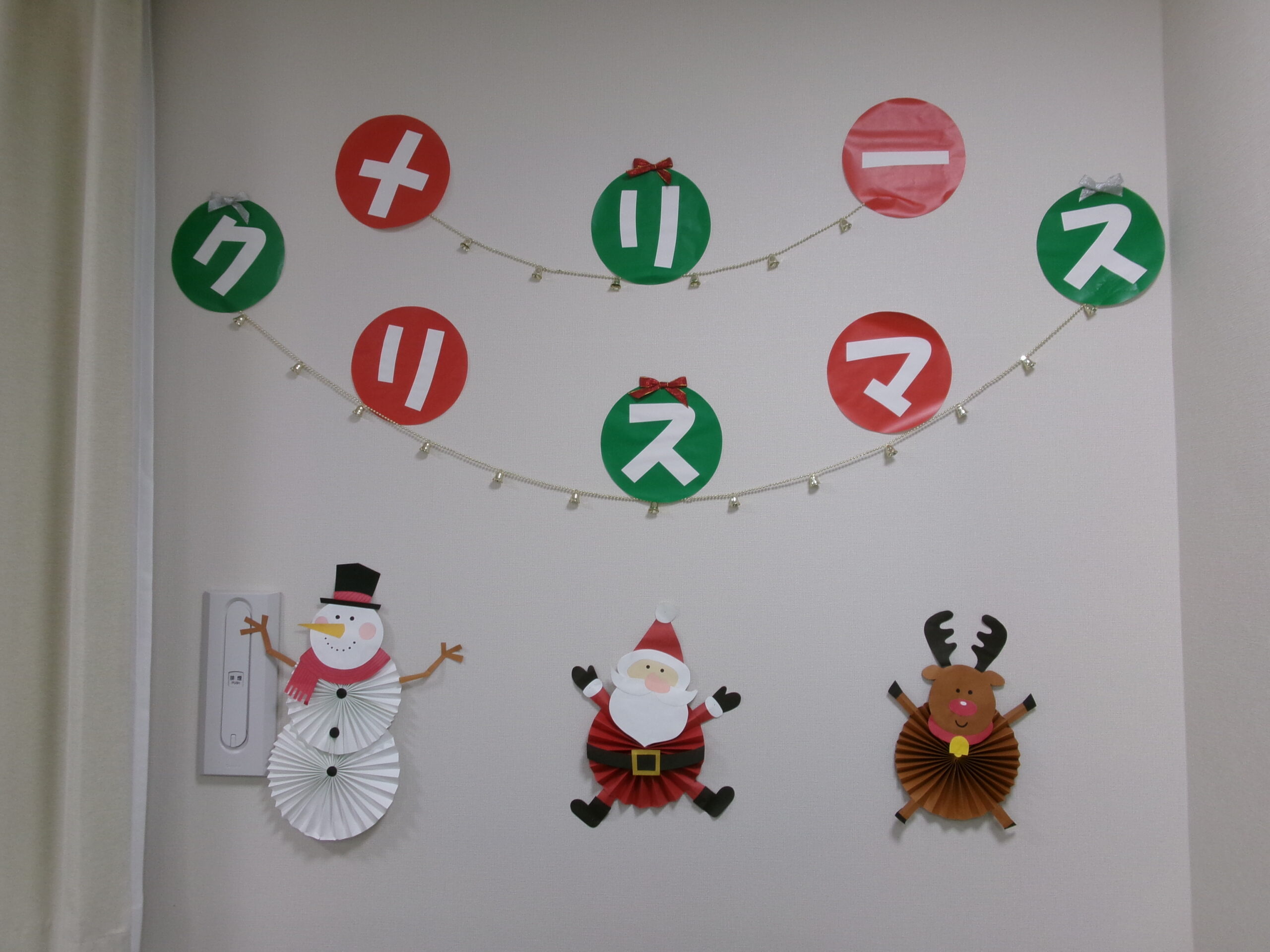 楽しいクリスマス♪