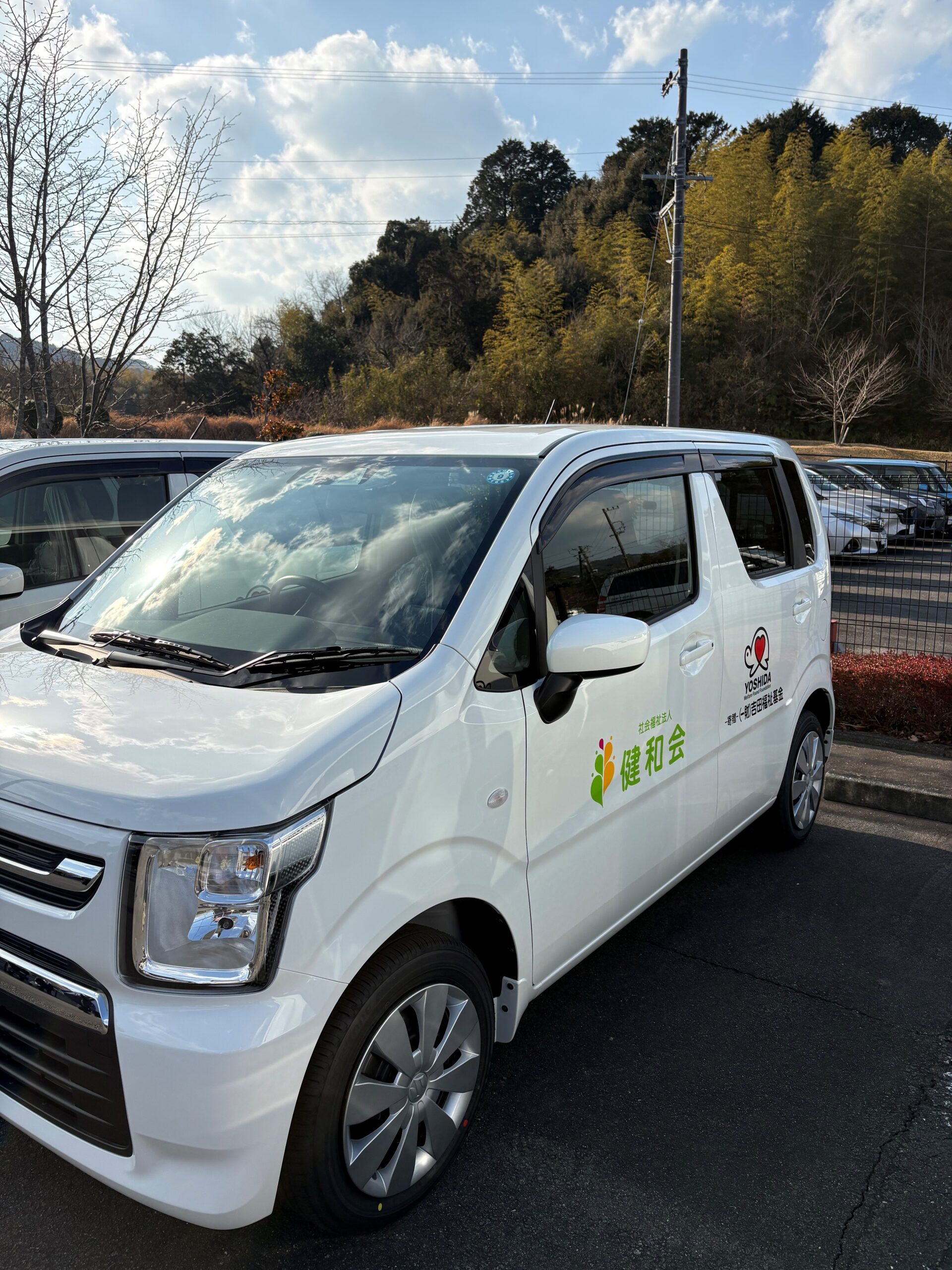 吉田福祉基金様より車両をご寄贈いただきました。